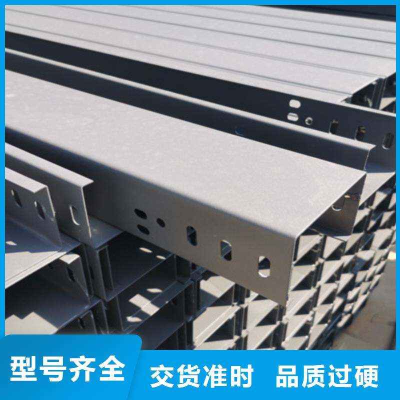 优质弱电桥架用途严格把关质量放心