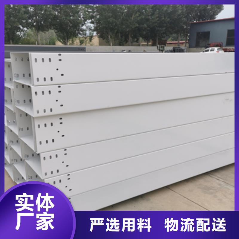 模压槽式桥架专业生产厂家批发价格严格把关质量放心