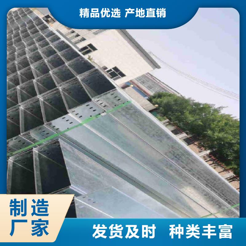 热镀锌槽式桥架批发厂家质量保证本地供应商