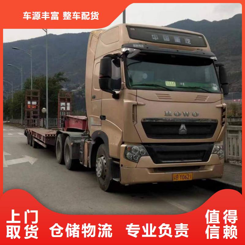 雅安贵阳返空车货车搬家公司天天发车-优质货源