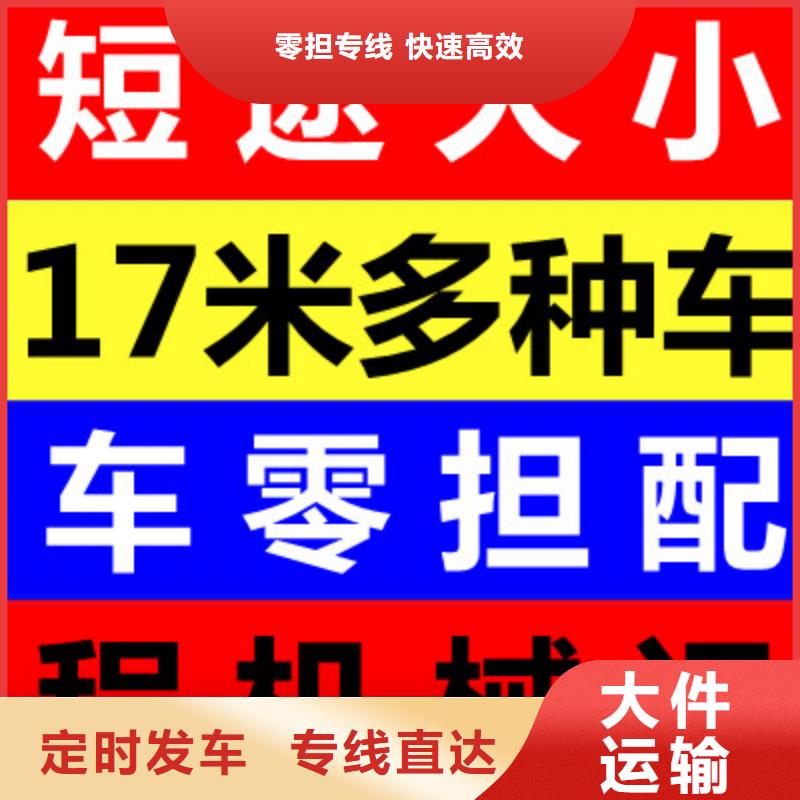 重庆到临汾设备运输公司往返运费到付2024省市县+乡镇/闪+送