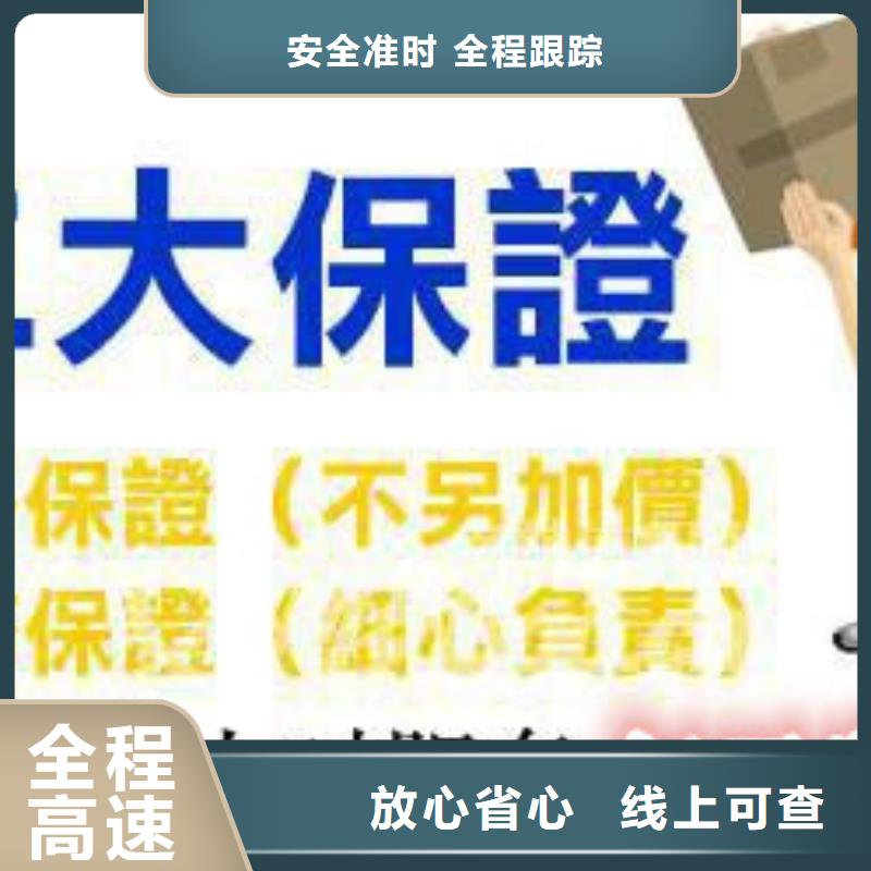 重庆到三明回程货车整车运输公司2024省市县+乡镇+闪+送时效保障