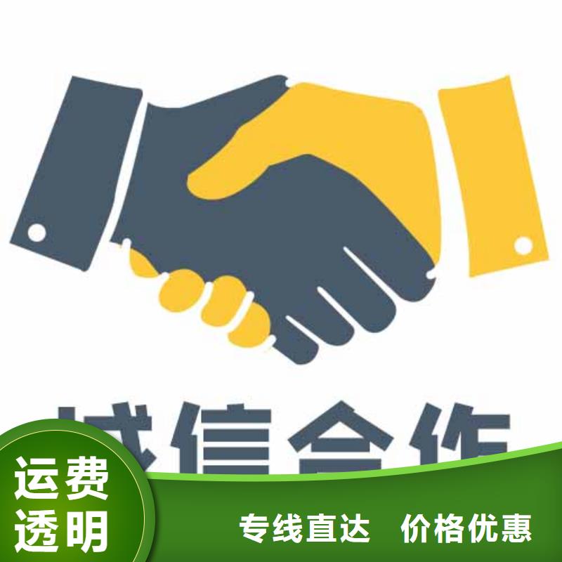 重庆到成都物流搬家公司 —省市县+乡镇-派+送>