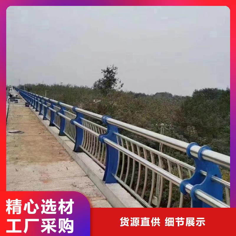 不锈钢复合管不锈钢桥梁护栏厂售后服务完善货源直销