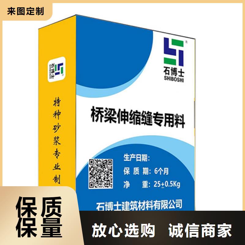 伸缩缝修补料C85钢筋套筒灌浆料拒绝差价现货直发