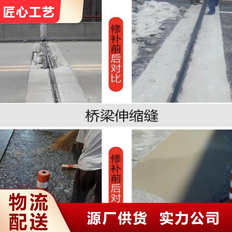 【伸缩缝修补料CGM高强无收缩灌浆料买的是放心】本地供应商