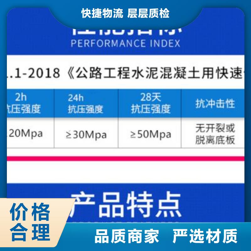 伸缩缝修补料地脚螺栓锚固灌浆料拒绝差价厂家型号齐全