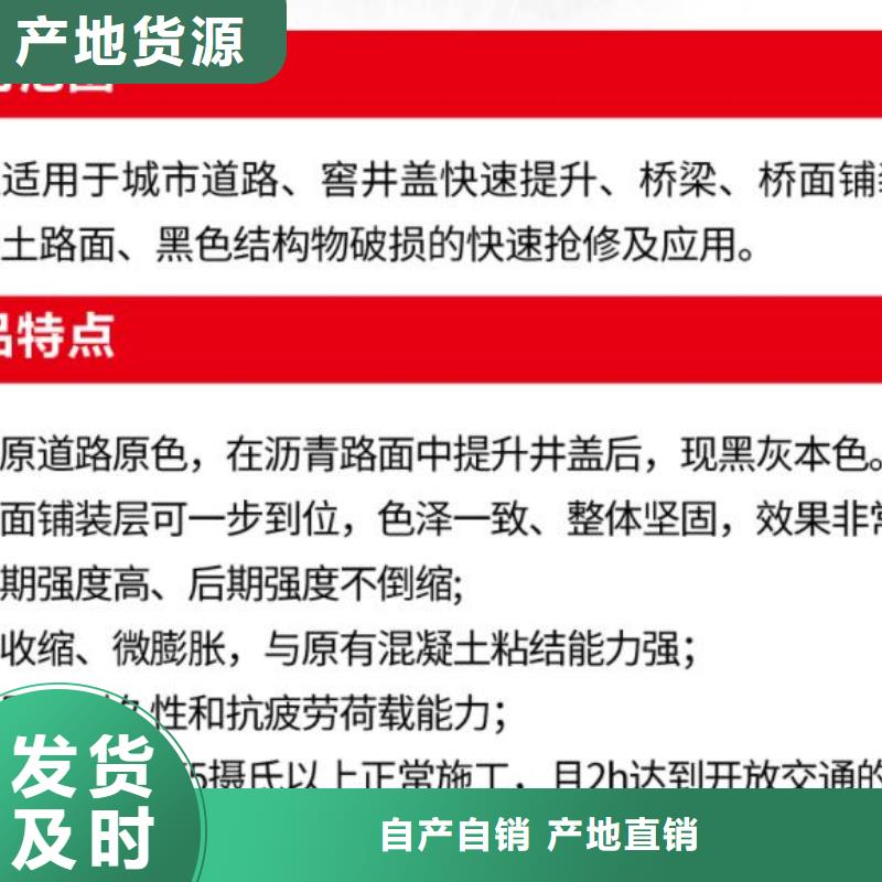 窨井盖修补料_地聚合物注浆料好货有保障精致工艺