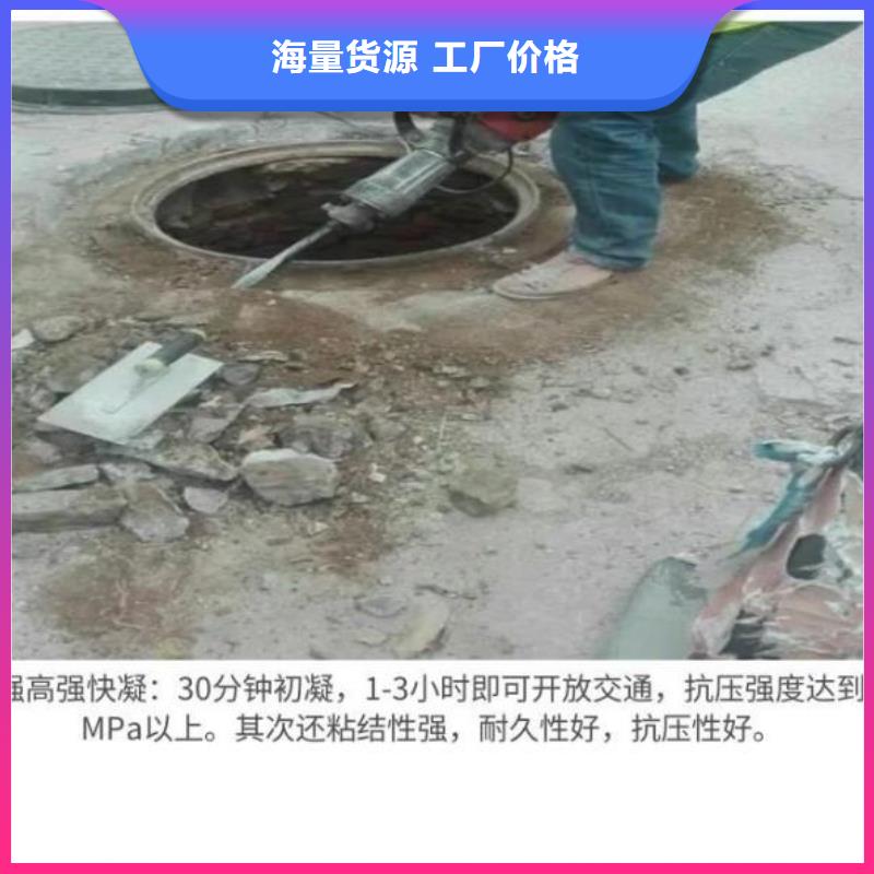 窨井盖修补料注浆料高品质现货销售辖区内制造商