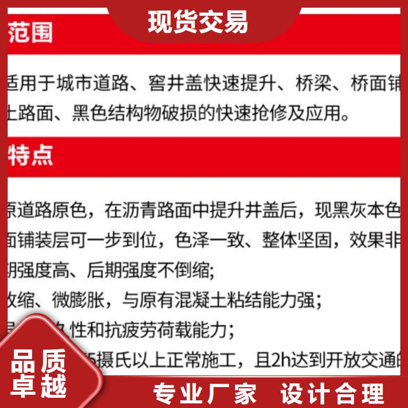 窨井盖修补料风电基础C100灌浆料一对一为您服务附近公司