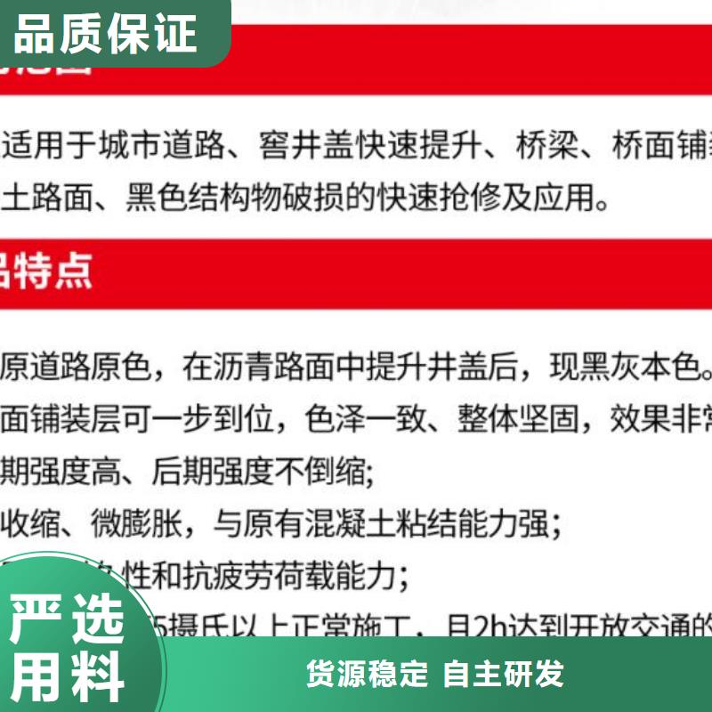 窨井盖修补料_CGM高强无收缩灌浆料拥有核心技术优势质量层层把关