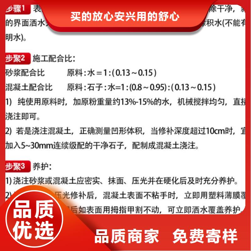 【窨井盖修补料-风电基础C90灌浆料专注细节使用放心】专注质量