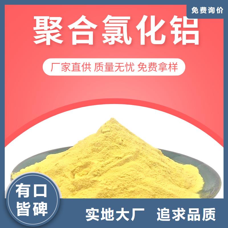 2025实时行情:聚合氯化铝生产厂家一手货源直发省市县区高品质现货销售