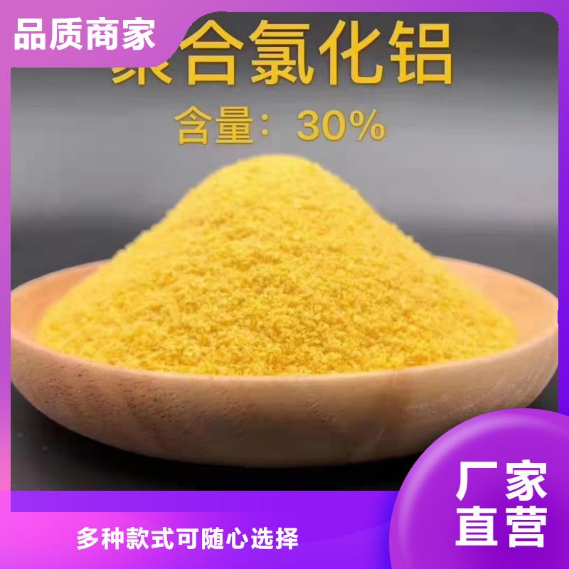 pac聚合氯化铝厂家精工打造