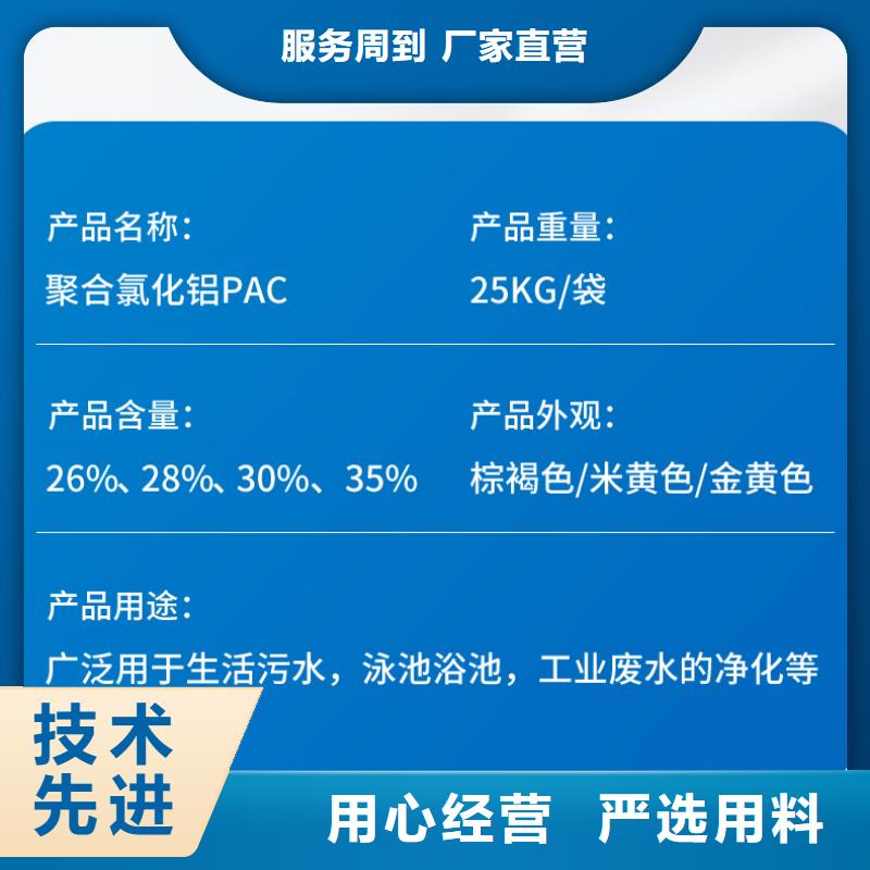 聚合氯化铝PAC本地供应商