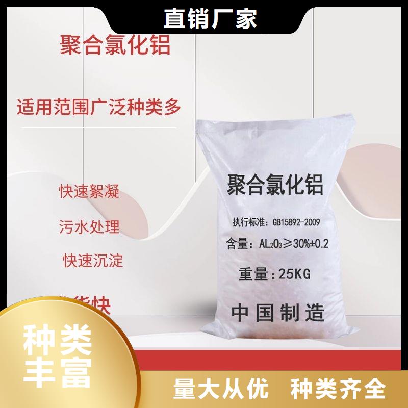 食品级聚合氯化铝成本批发----2024/省/市/县高品质现货销售