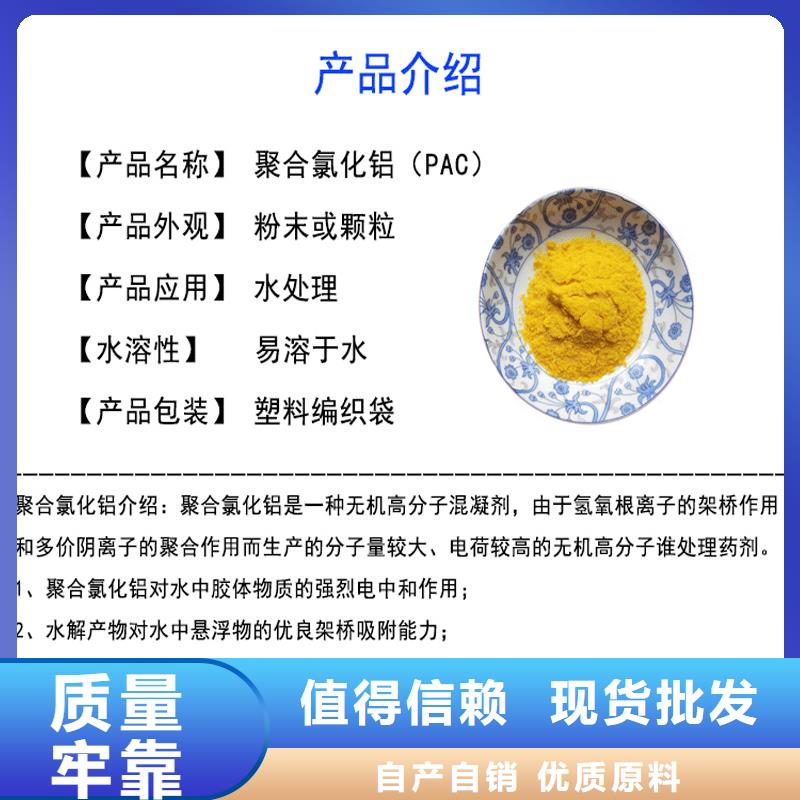 液体聚合氯化铝一一环保科技有限公司快速生产