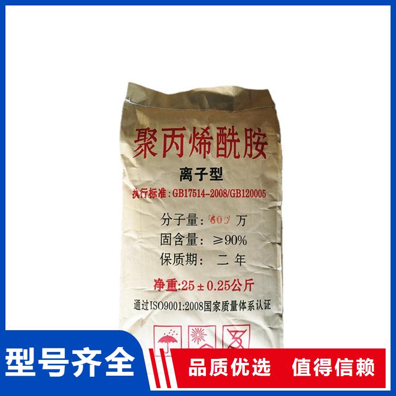 阳离子聚丙烯酰胺价格专心专注专业