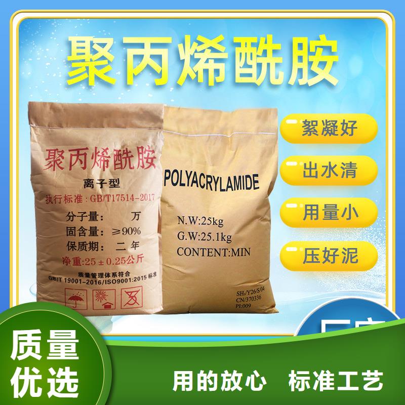 阴离子聚丙烯酰胺厂家品质之选