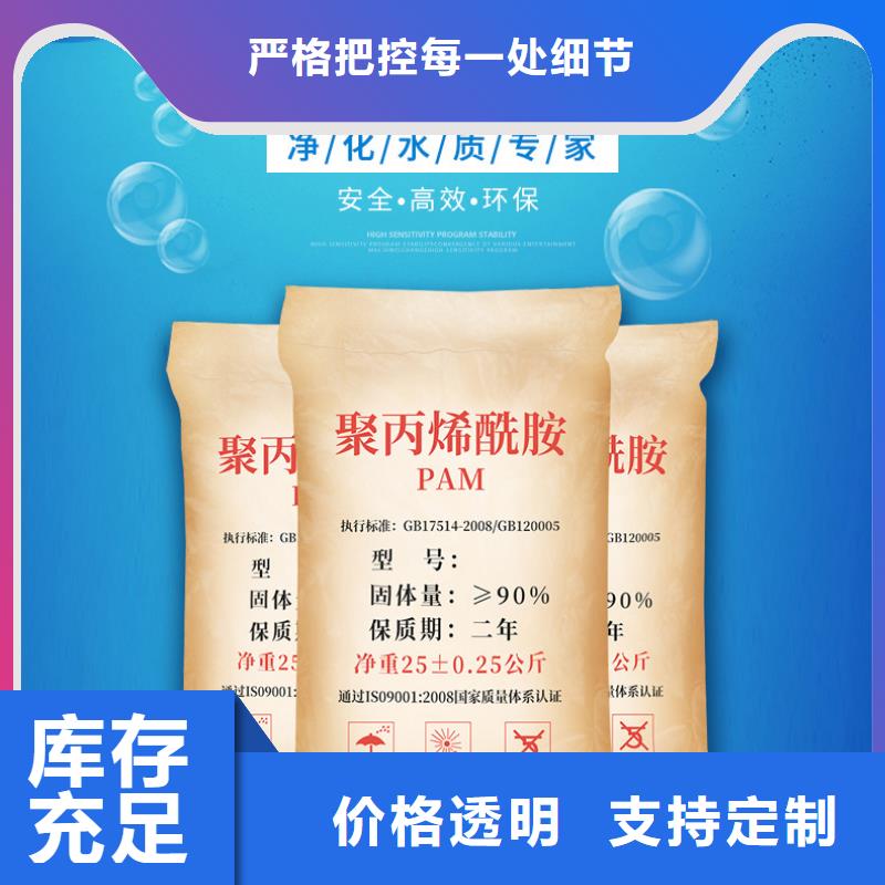 阴离子聚丙烯酰胺一一净水材料有限公司附近供应商