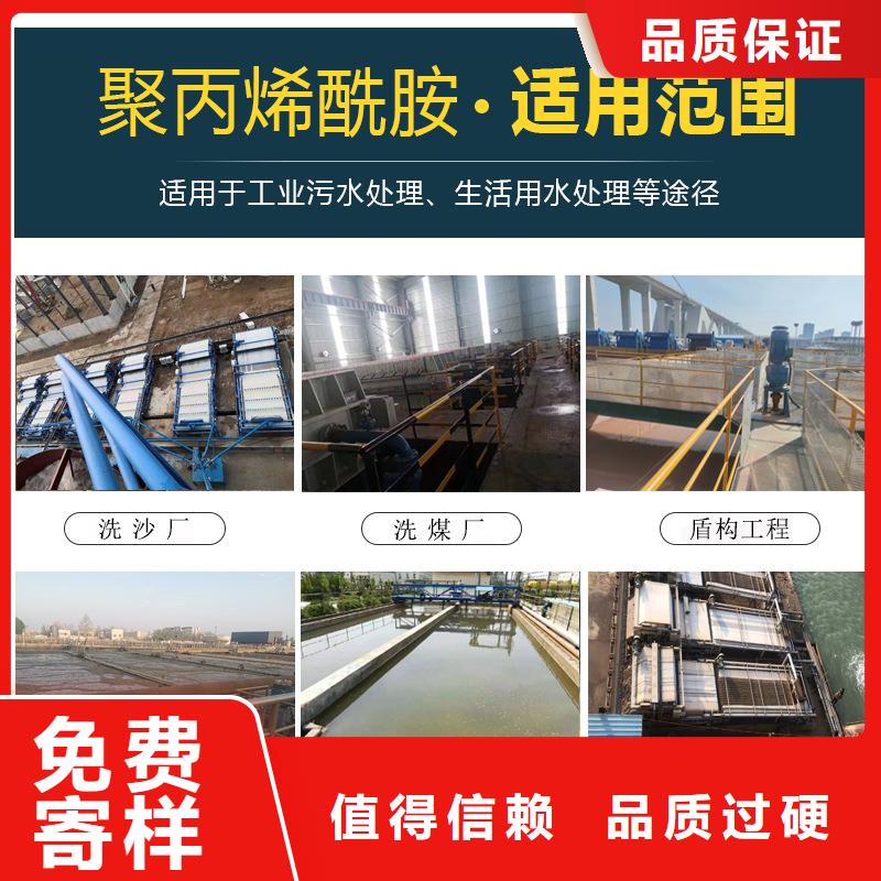 阳离子聚丙烯酰胺生产使用寿命长久