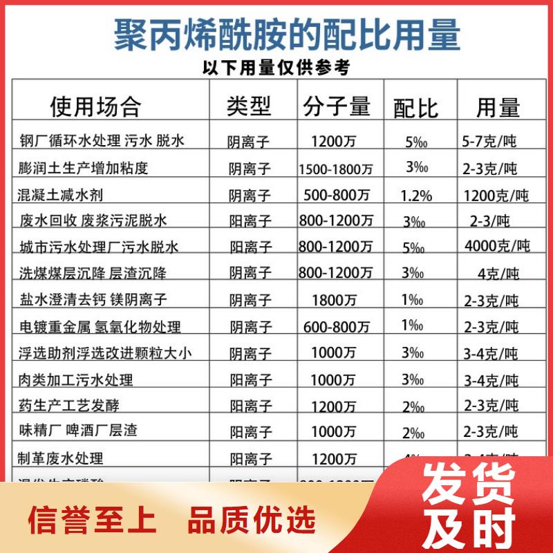 洗煤絮凝剂资源0中间商差价