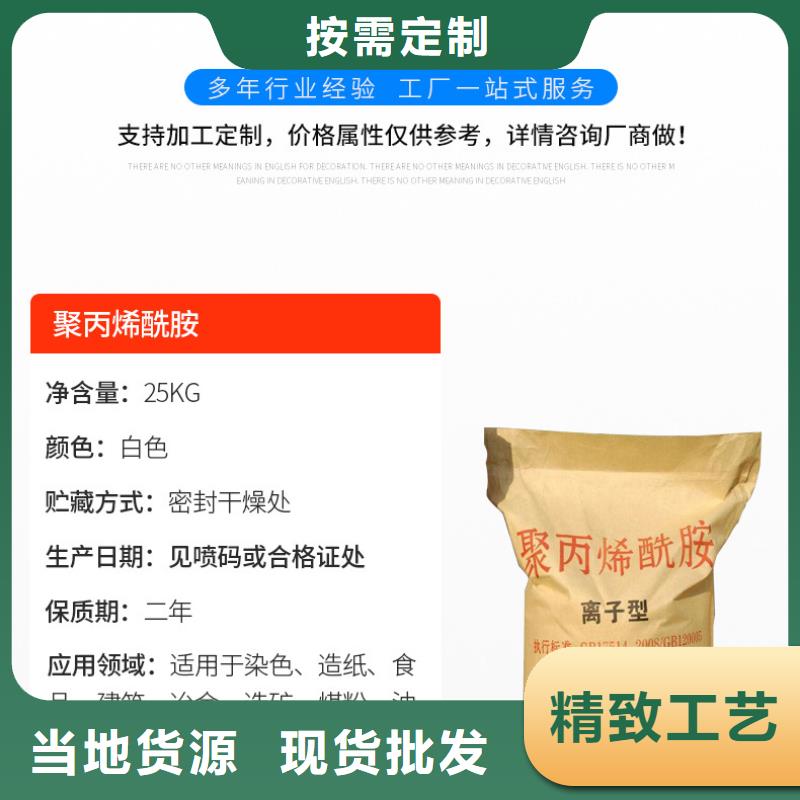 污水处理剂厂家大厂家实力看得见