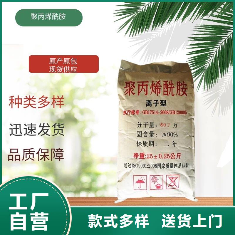 阳离子聚丙烯酰胺生产质检合格出厂