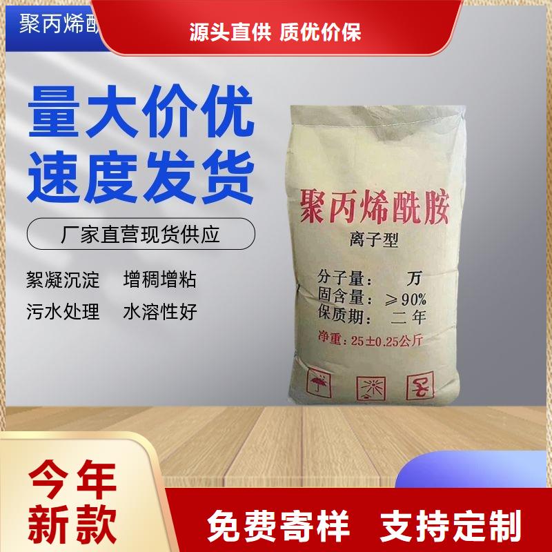 阴离子聚丙烯酰胺一一净水材料有限公司本地生产厂家