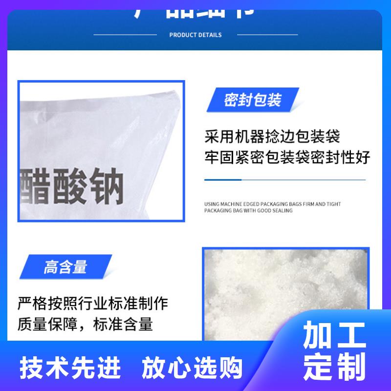 海南省陵水县液体乙酸钠+省市县区域/直送2024全+境+派+送追求细节品质