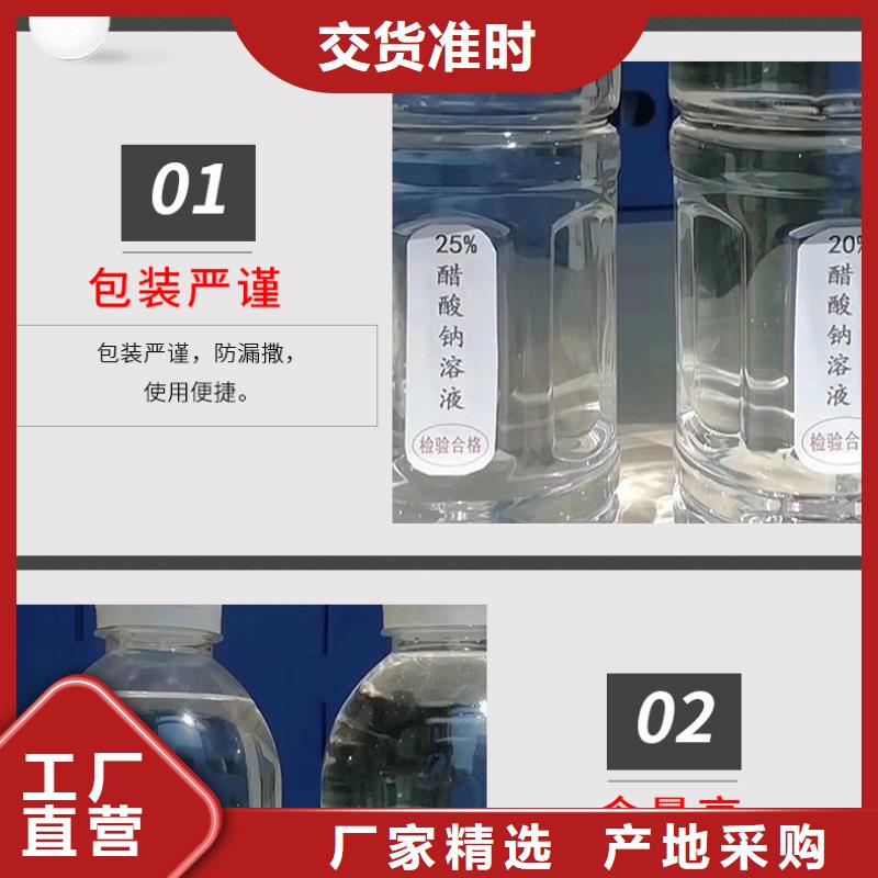 醋酸钠生产厂家+省市县区域/直送2024全+境+派+送一致好评产品