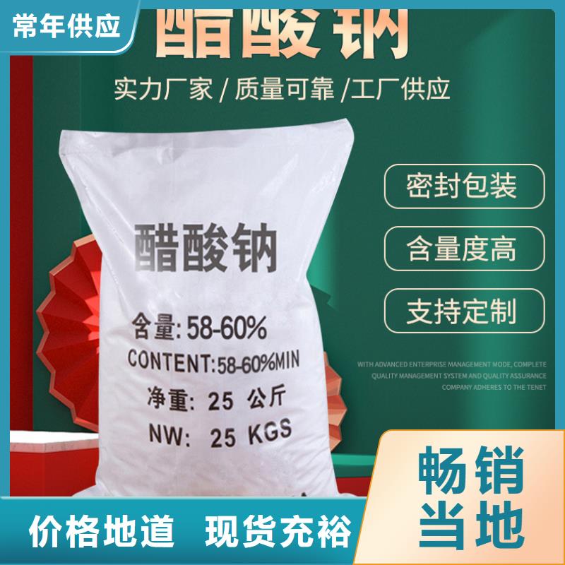 乙酸钠厂家+省市县区域/直送2024全+境+派+送工程施工案例