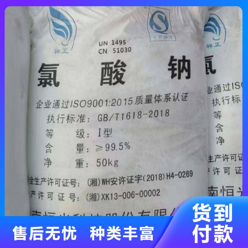 氯酸钠要求支持定制