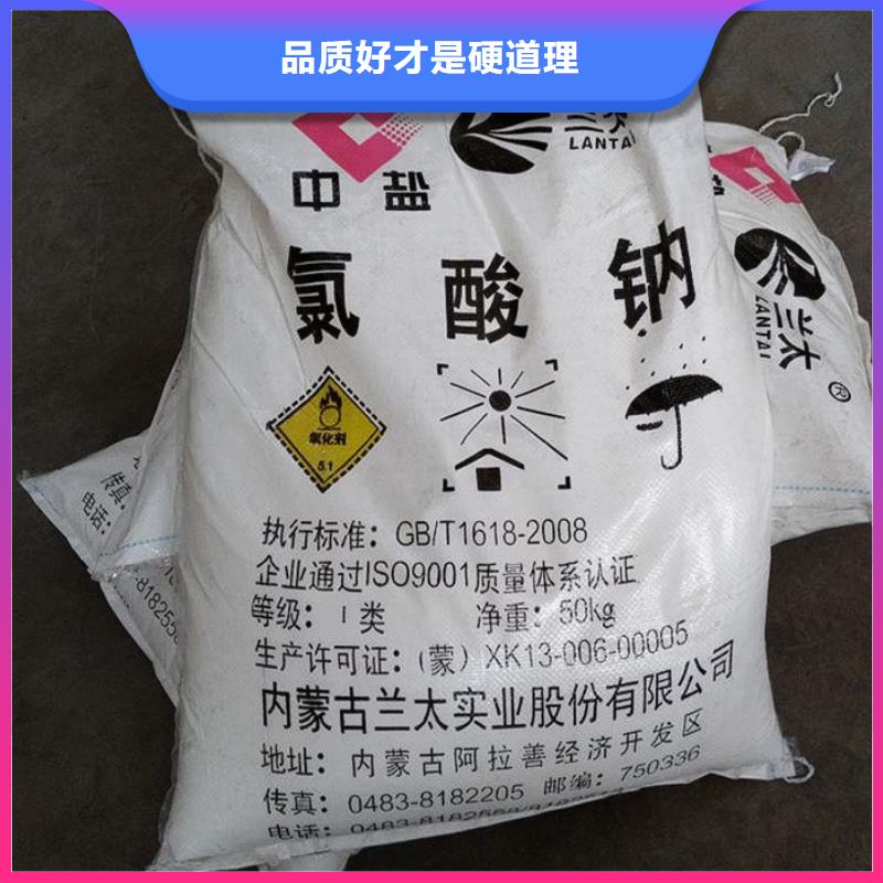 氯酸钠多少钱一吨厂家规格齐全本地经销商