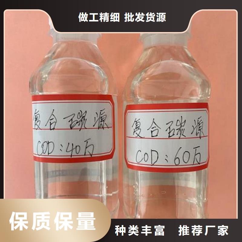 生物碳源供应商（糖-醇-酸-碱-盐）N年专注