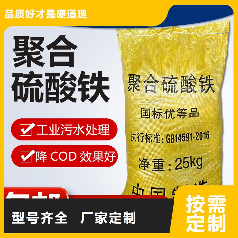 液体聚合硫酸铁同城经销商