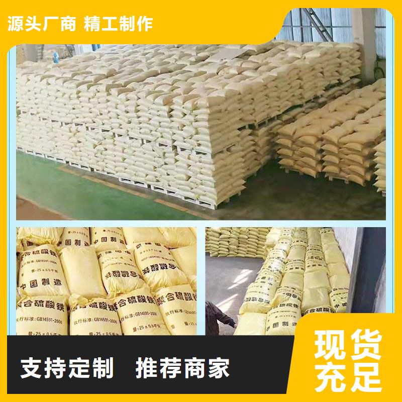 聚合硫酸铁液体价格当地货源