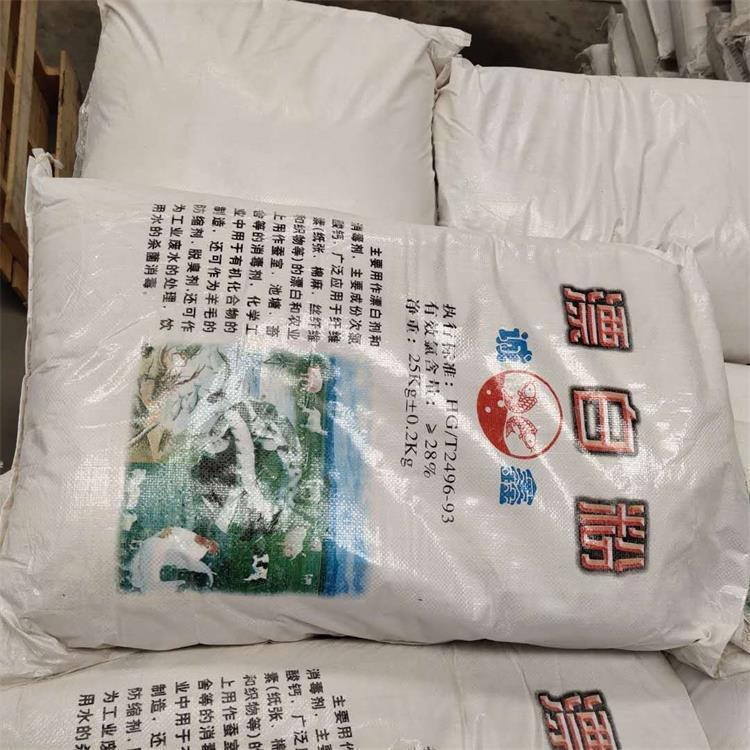 液碱生产厂家-批发定制销售售后为一体