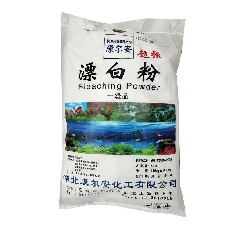 次氯酸钠_省心省钱