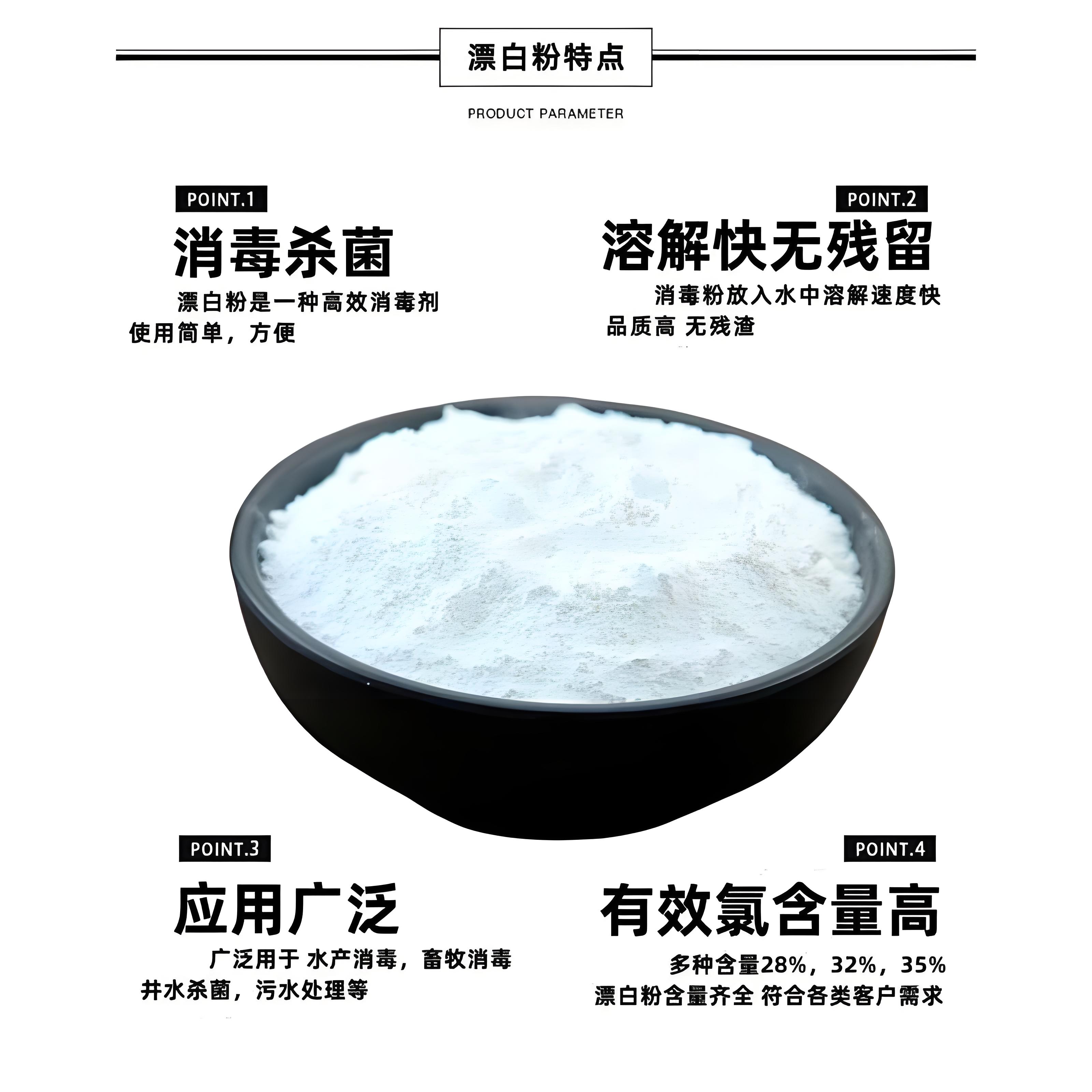 #消毒剂#实力厂家同城 本地域服务商