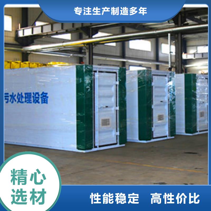 【污水处理】一体化污水处理设备厂家经验丰富适用范围广