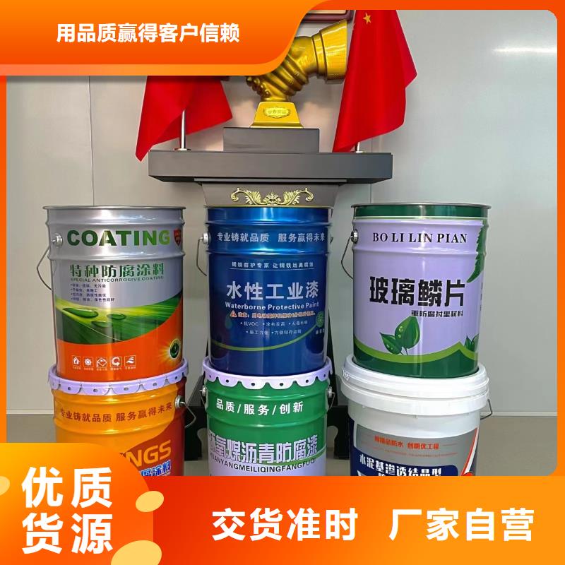 玻璃鳞片涂料_环氧树脂按需设计附近品牌