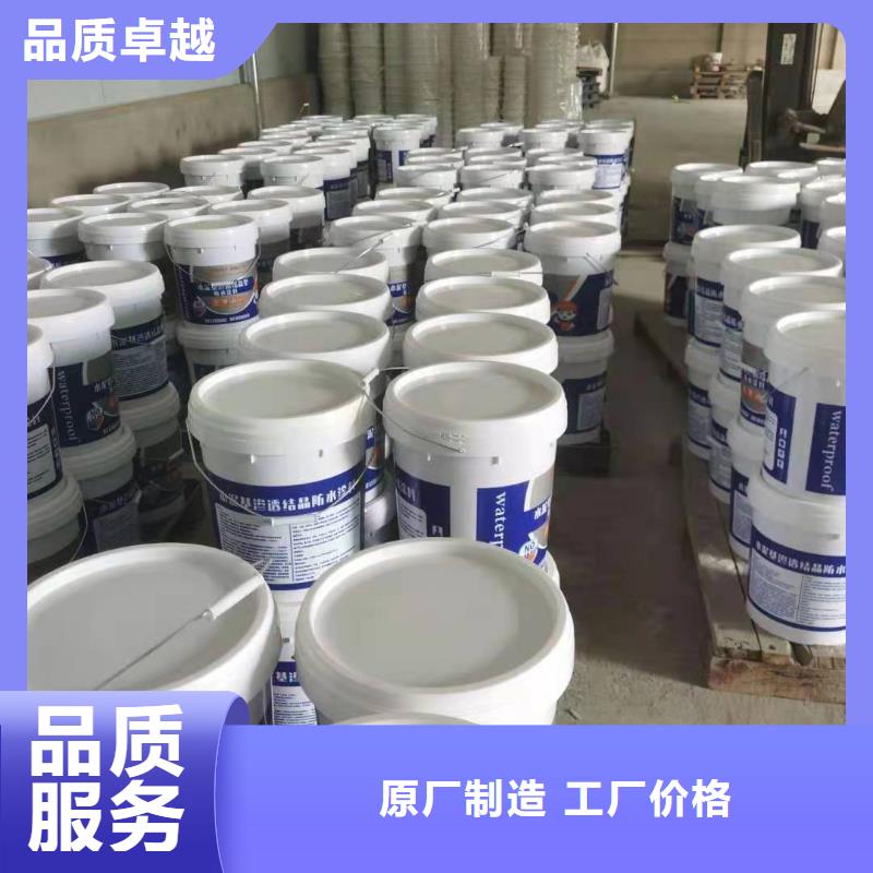 【水泥基渗透结晶型防水涂料环氧树脂工期短发货快】同城经销商