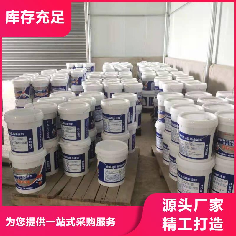 水泥基渗透结晶型防水涂料乙烯基玻璃鳞片胶泥质量好厂家直营