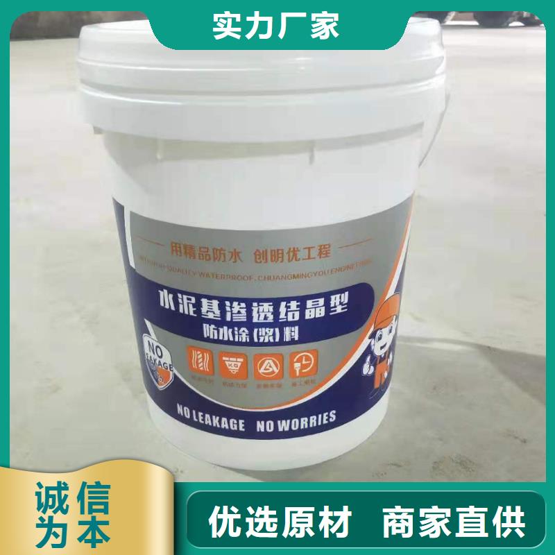水泥基渗透结晶型防水涂料环氧煤沥青涂料可放心采购本地生产商