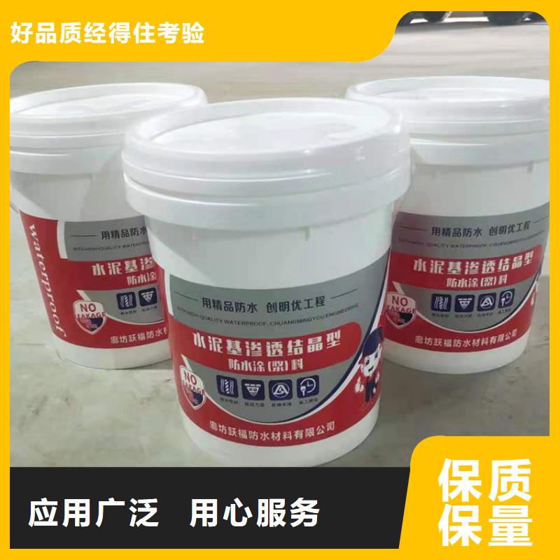 水泥基渗透结晶型防水涂料环氧树脂高品质现货销售品质优选