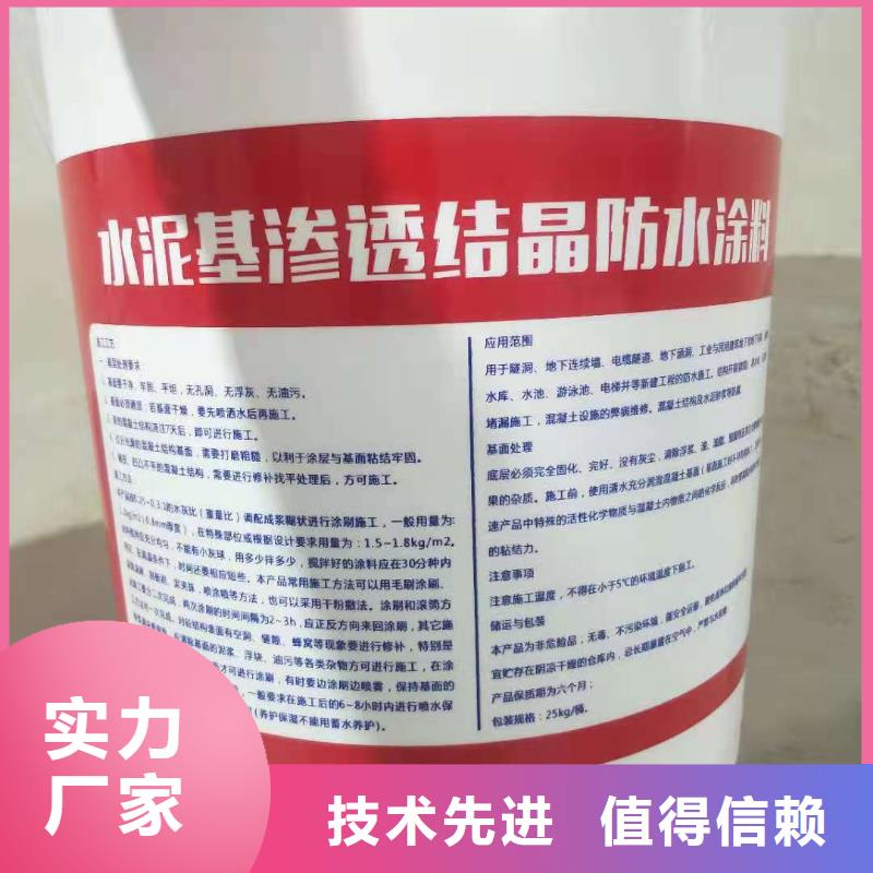 水泥基渗透结晶型防水涂料-玻璃鳞片胶泥同行低价当地生产厂家