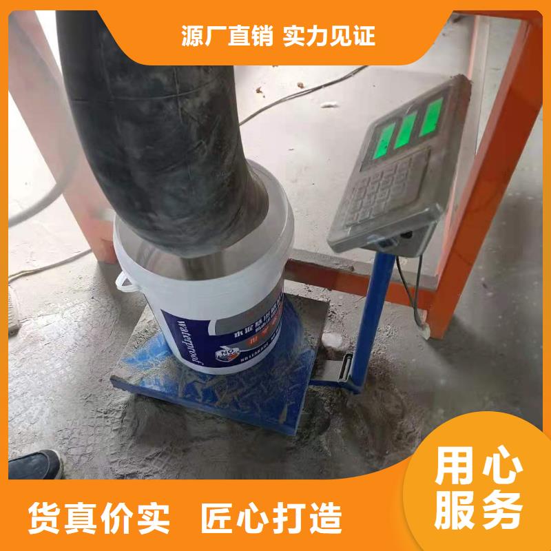水泥基渗透结晶型防水涂料环氧树脂根据要求定制产地批发