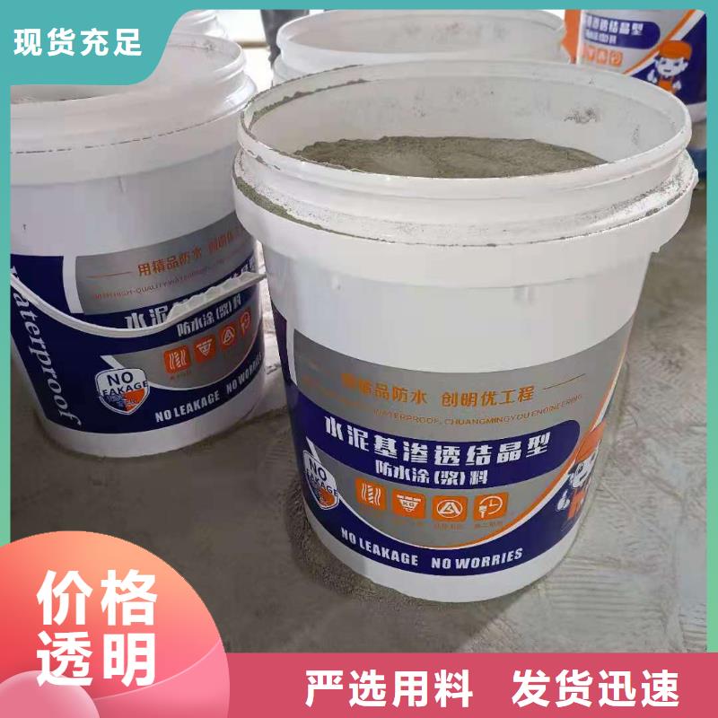 水泥基渗透结晶型防水涂料乙烯基树脂现货供应当地货源