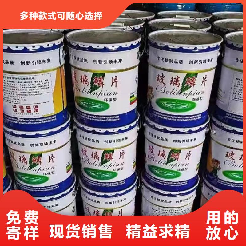 ​漆-环氧玻璃鳞片涂料好厂家有担当当地供应商